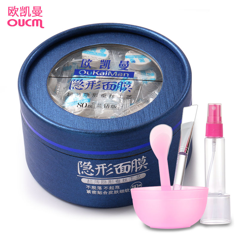 欧凯曼旗舰店欧凯曼压缩面膜纸蚕丝工艺超薄一次性水疗补水湿敷纸膜干面膜扣粒3