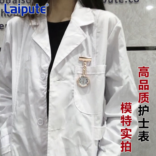 莱普特护士挂表胸表医护定制手表女夜光电子考试怀表学生防水胸表