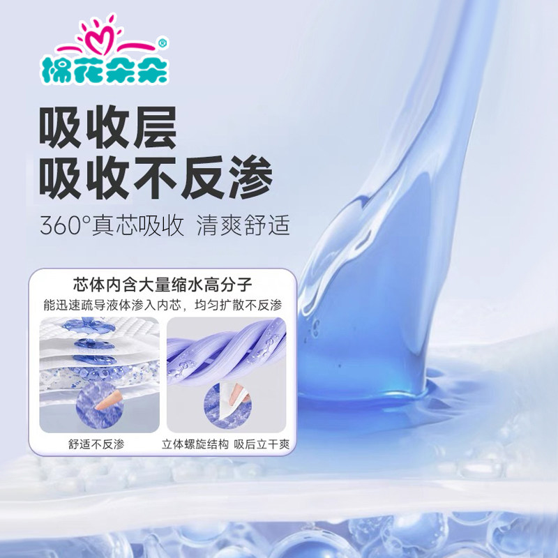 棉花朵朵医用卫生巾械字号姨妈巾经期护理垫巾医疗妇科纯棉安睡裤,淘宝优惠券,粉丝福利购,淘宝优惠卷