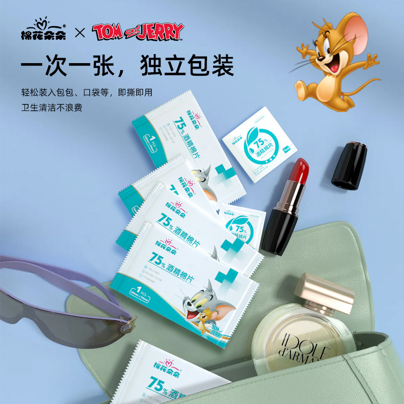 棉花朵朵酒精棉片75度消毒湿巾独立小包装便携一次性耳洞湿纸巾,淘宝优惠券,粉丝福利购,淘宝优惠卷