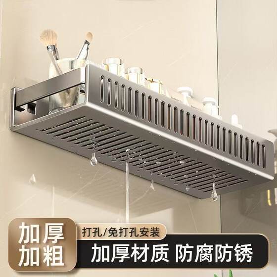 Hole-free storage rack bathroom bathroom storage rack