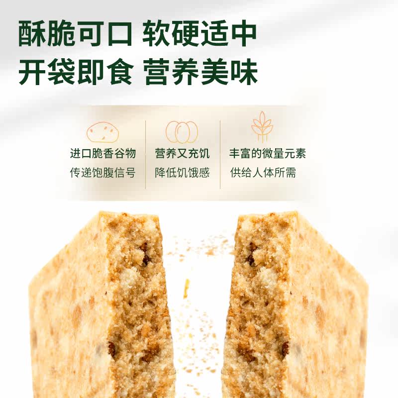  900食品压缩饼干