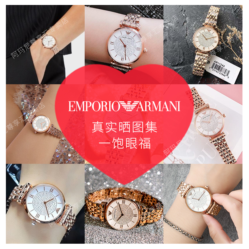 Armani阿玛尼满天星手表女 玫瑰金钢带石英女士腕表 AR11244 正品