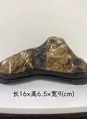 福建九龙璧切底山天然奇石摆件