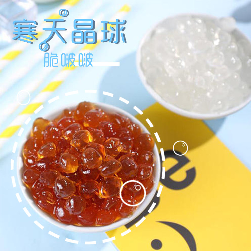 喜芝皇黑糖魔芋寒天晶球甜心QQ原味晶球1kg奶茶原料脆啵啵多肉粒,淘宝优惠券,粉丝福利购,淘宝优惠卷
