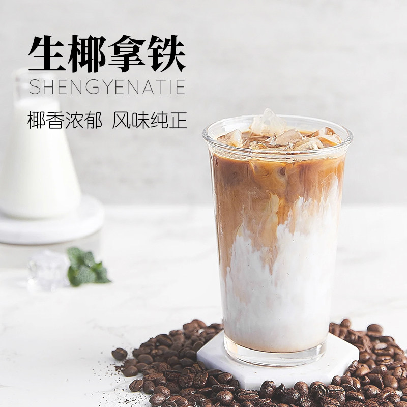 越王头冷冻生椰乳1kg椰萃冷冻椰汁椰浆椰水奶茶咖啡店商用原料,淘宝优惠券,粉丝福利购,淘宝优惠卷