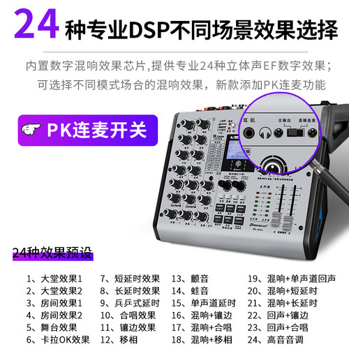声卡调音台手机直播电脑家用k歌蓝牙混响效果话筒录音专业调音台 - 图2
