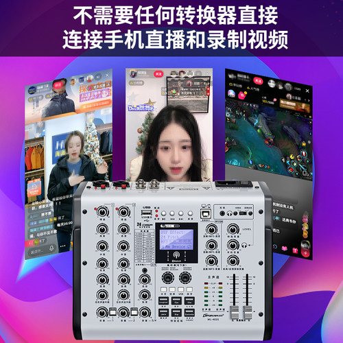 声卡调音台手机直播电脑家用k歌蓝牙混响效果话筒录音专业调音台 - 图1