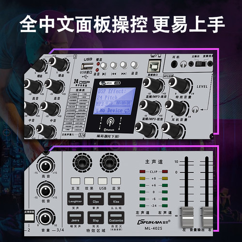 声卡调音台手机直播电脑家用k歌蓝牙混响效果话筒录音专业调音台 - 图0