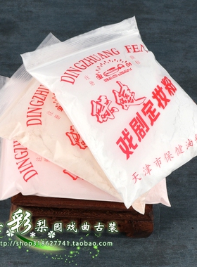 戏曲化妆用品笔眼影干粉老旦板笔