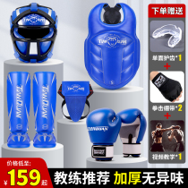 Loose-beating protective gear All-suit children Boxing guard legs Fight Tai Boxing Fight training Adult protective clothing Protective Chest