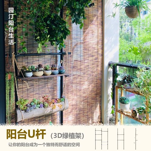 日式阳台u杆花架吊顶式免安装悬挂花盆铝合金吊挂植物墙伸缩杆 - 图0