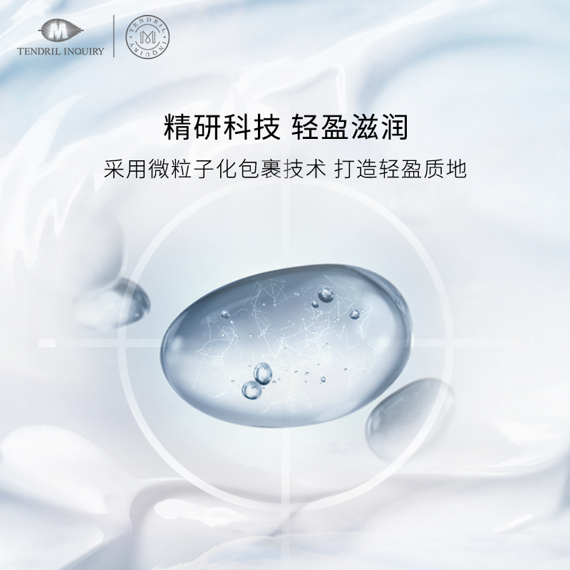  蔓之研乳液/面霜