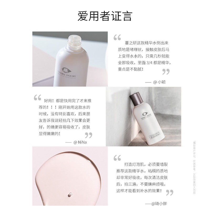 蔓之研肌能修精华淡化黑眼圈护眼霜 蔓之研眼部精华