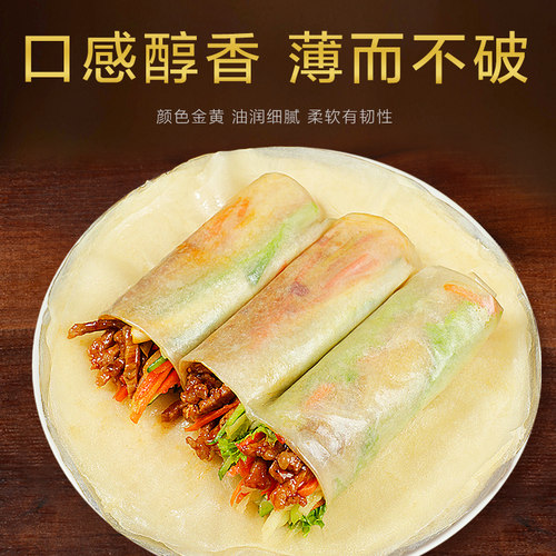 榆林镇风味筋饼春饼皮早餐薄饼东北特产卷饼菜烤鸭饼旗舰店 - 图1