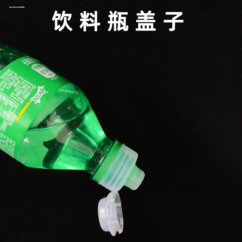 尖叫饮料盖子大口径瓶食品级翻盖油壶塑料加油出水味全尖叫替换盖-图1