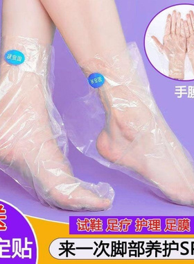 加厚脚膜套一次性防干裂足膜脚套