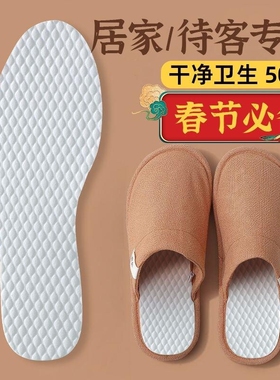 一次性鞋垫吸汗防臭女超薄透气木浆男士纸鞋垫军训防脚汗50双按摩