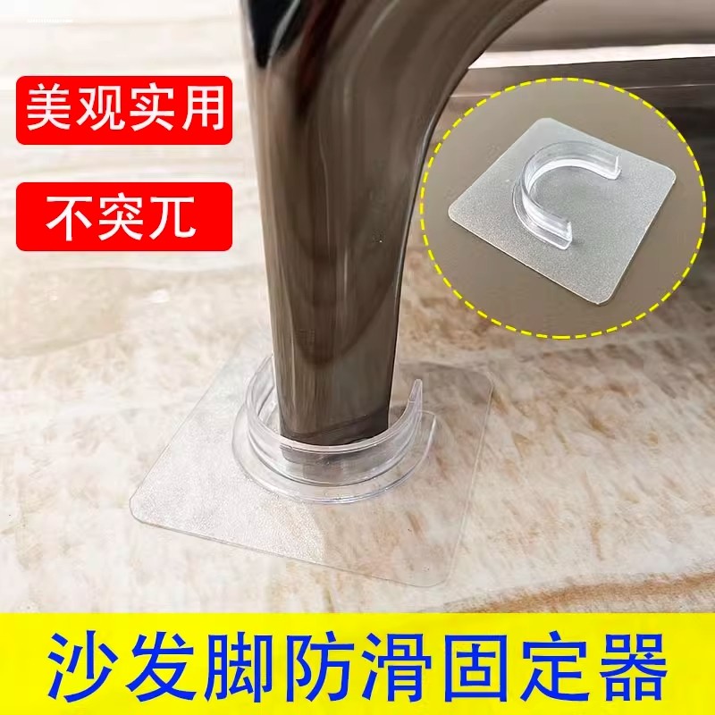沙发防滑垫脚垫保护桌子腿垫静音固定器家具防移位移动床脚垫,淘宝优惠券,粉丝福利购,淘宝优惠卷