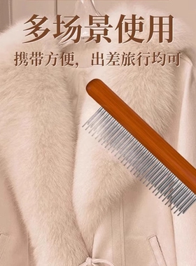 皮草专用刷打理梳毛衣神器毛领羊绒大衣的刷子水貂狐狸羊毛护理刷