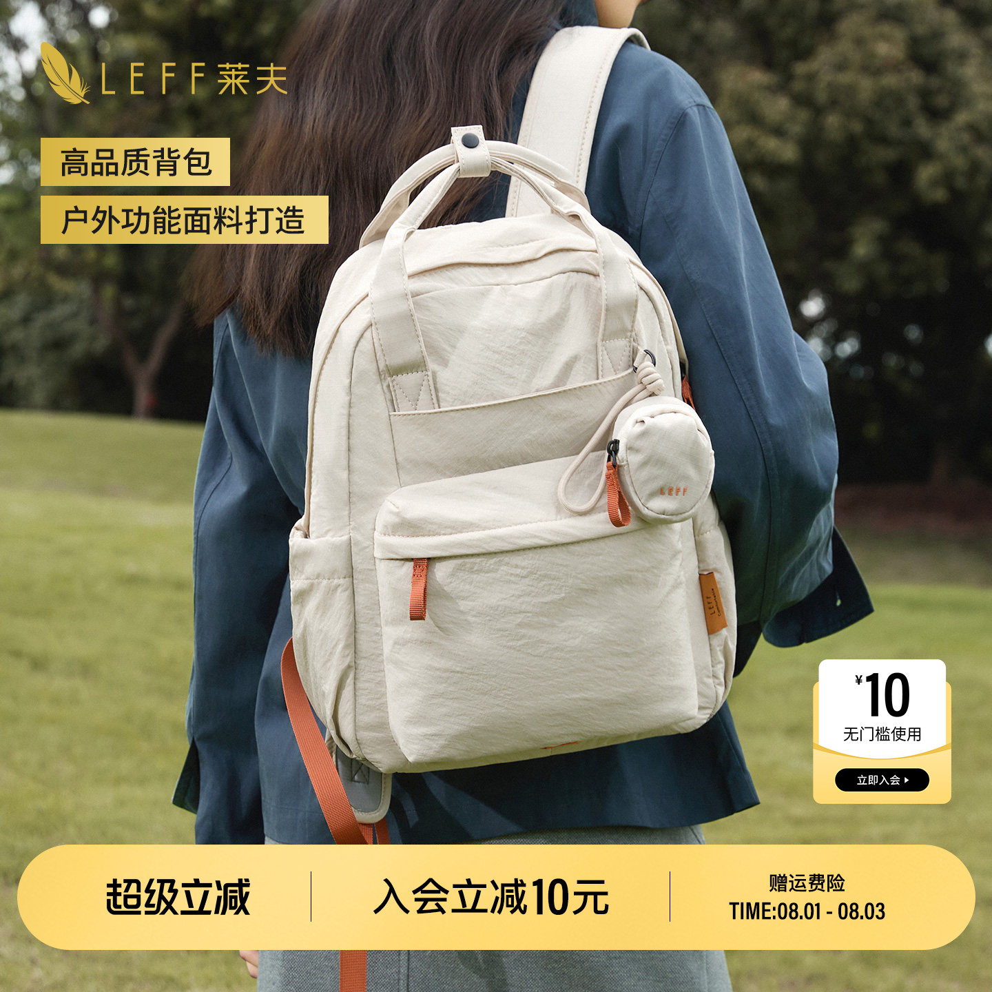 LEFF轻羽双肩包女旅游轻便超轻量化通勤旅行背包初中高中生书包男