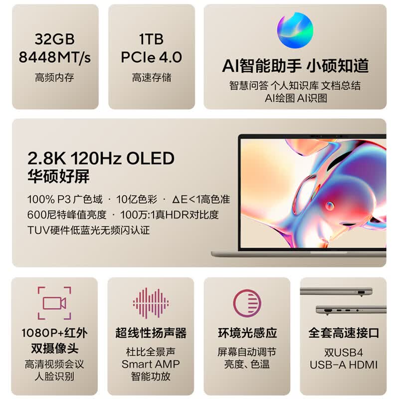 Asus/华硕 灵耀 灵耀14Air骁龙版商务超轻薄本官翻机笔记本电脑