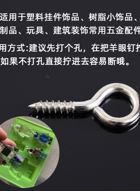 羊眼钉手工diy饰品螺丝钥匙扣