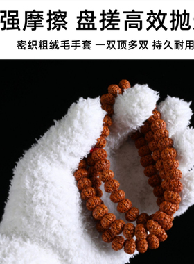 文玩加厚纯棉白手套挂瓷麂皮袋