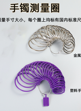 测量口圈矫正调节修复整形棒手镯