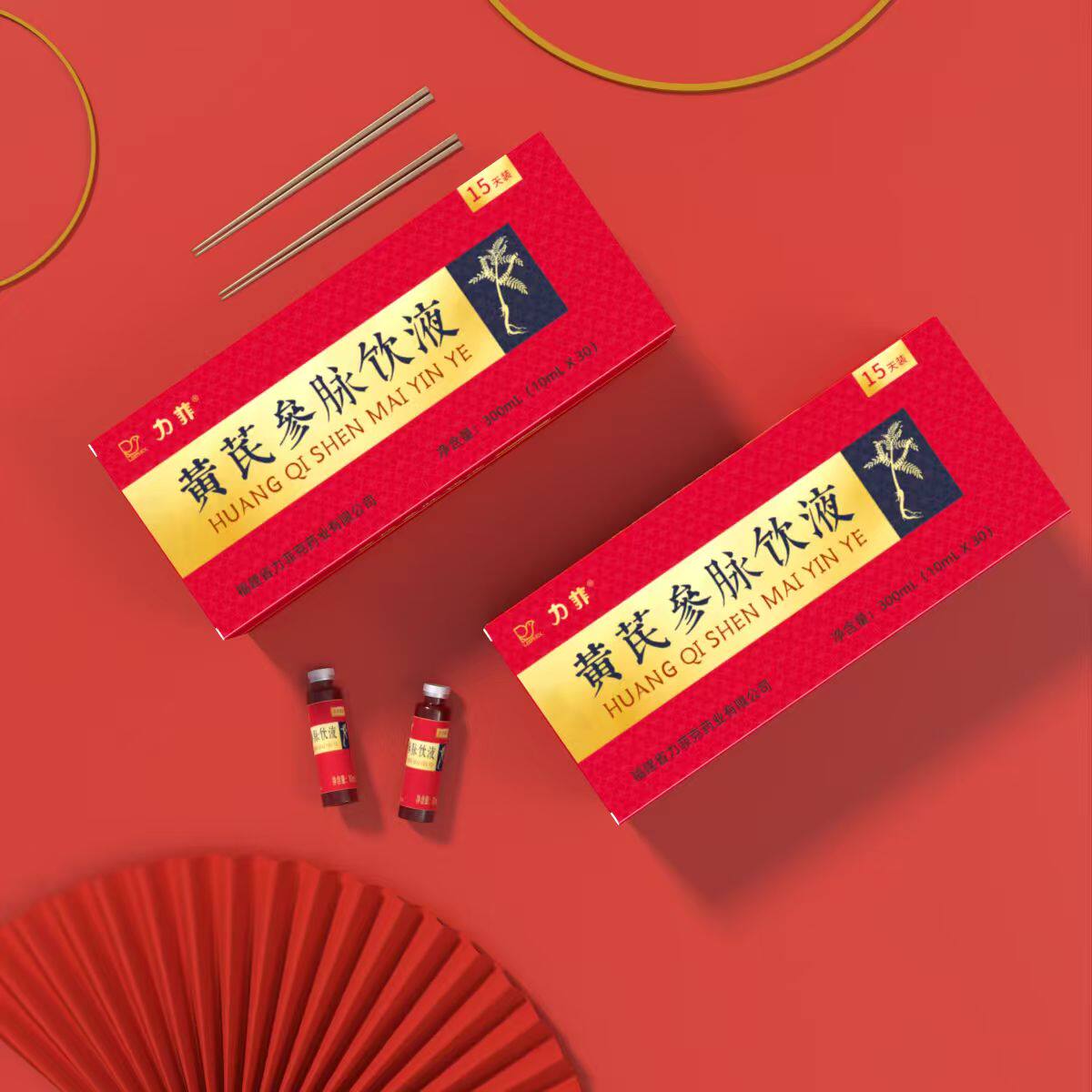 力菲牌黄芪参脉饮液2盒60支*10ml