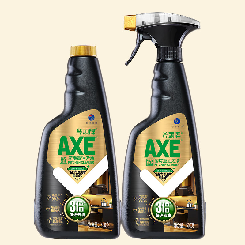多人团 AXE斧头牌力重油污净抽油烟机的清洗剂油渍净厨房清洁强