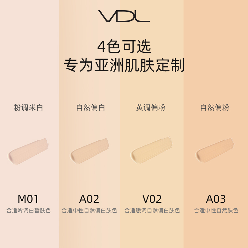 【年中狂欢】vdl薇蒂艾儿亲肤柔焦持妆气垫粉底液哑光遮瑕清爽 - 图2