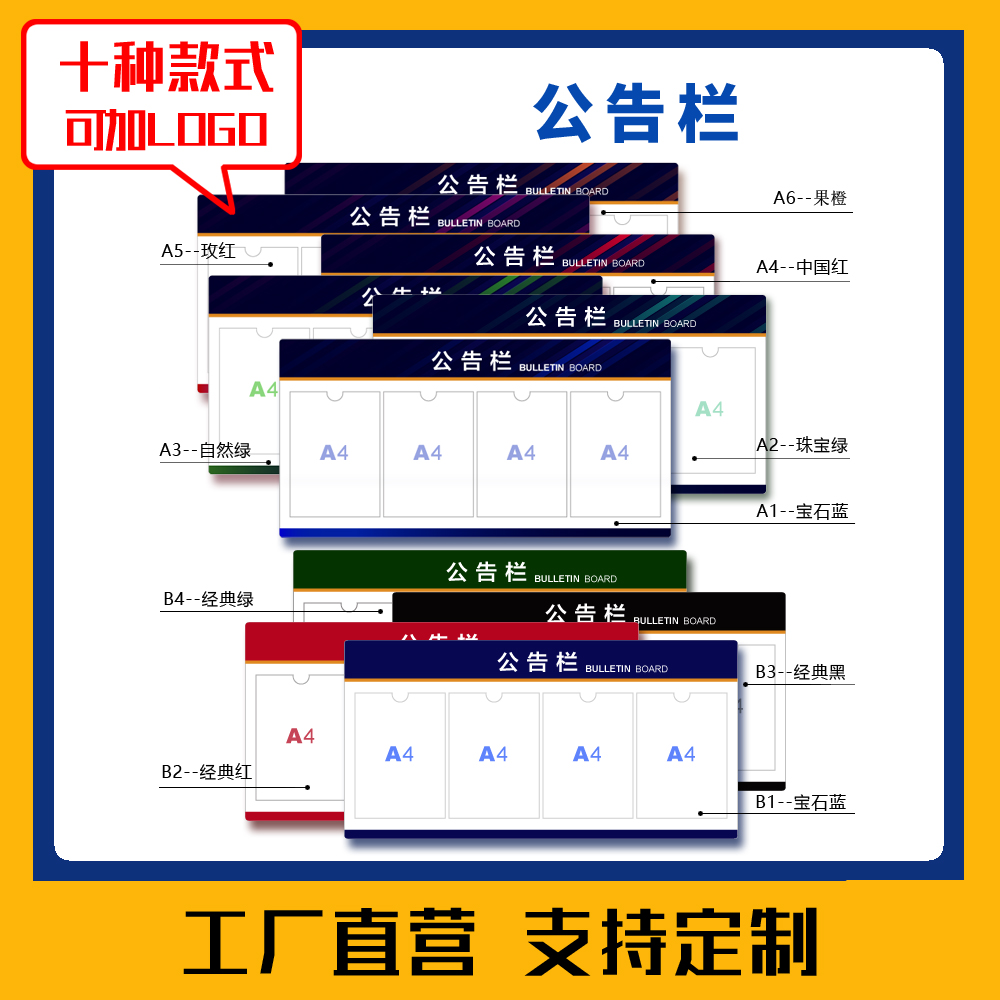 单位公告栏公示牌公示栏岗位员工信息牌宣传栏记事栏值班表-图0