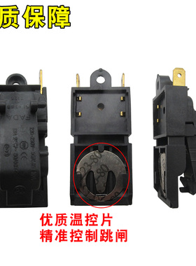 FADA牌电热水壶大体积蒸汽开关通用快速烧水壶自动断电温控器开关