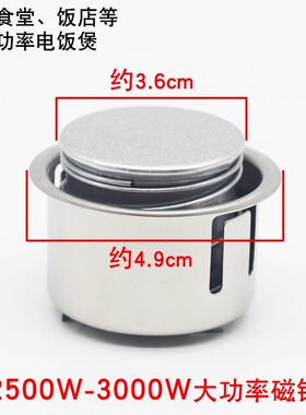 电饭煲磁钢限温控制器