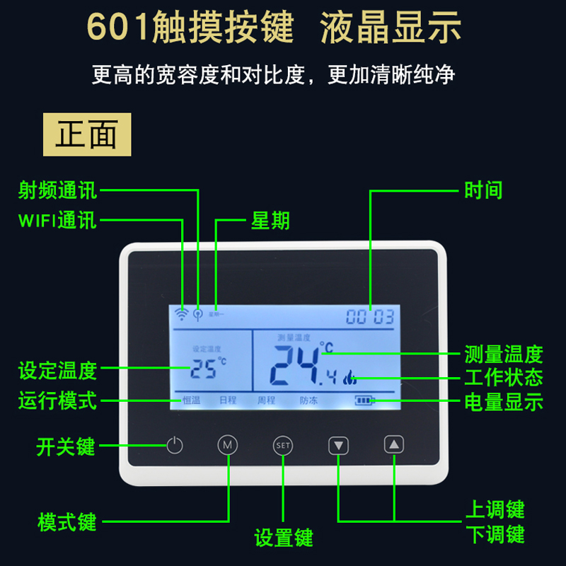 燃气壁挂炉无线温控器水电地暖智能WIFI手机远程免布线外置控制器 - 图1