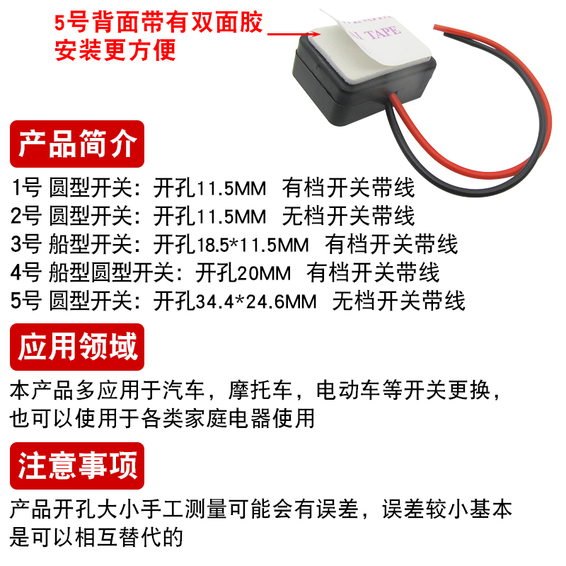 汽车按钮小开关改装摩托车电动车喇叭开关日行车灯开关12V24V单控