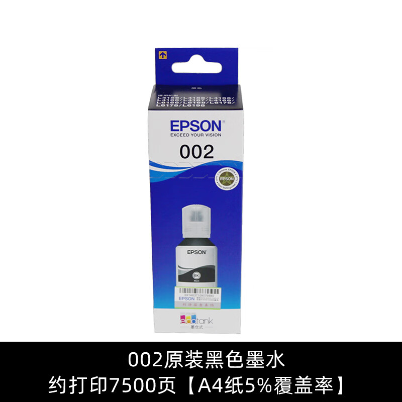 爱普生002原装墨水((适用L415X/L416X/L426X/L616X/L617X系列等) - 图3