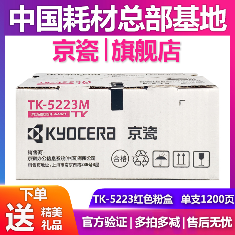 原装京瓷TK-5223粉盒ECOSYS P5021cdn P5021cdw碳粉 TK5233墨粉-图2