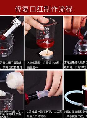 口红模具 自制diy大牌口红修复工具套装断裂拯救口红断了硅胶磨具