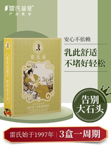 Leis Pulove Thunder milk soup Lower milk tea Milk Through Breast breast Soft Breast Soft-knot Bonded Milk Hard Lump Stone Milk