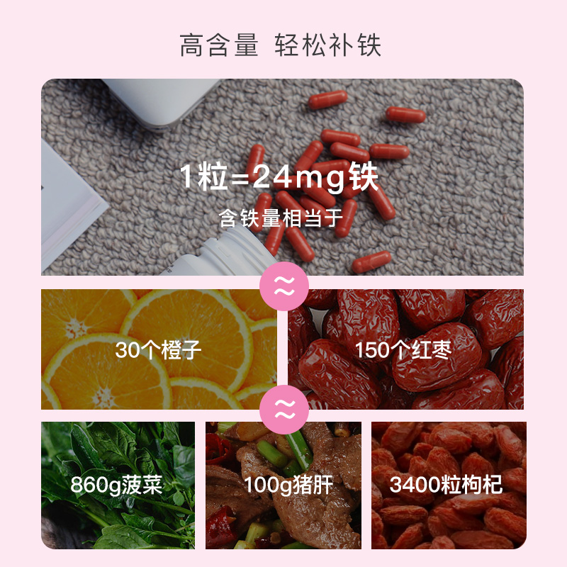 【新品】科立纯高效补铁胶囊叶酸女性补气血备孕哺乳期易吸收高活