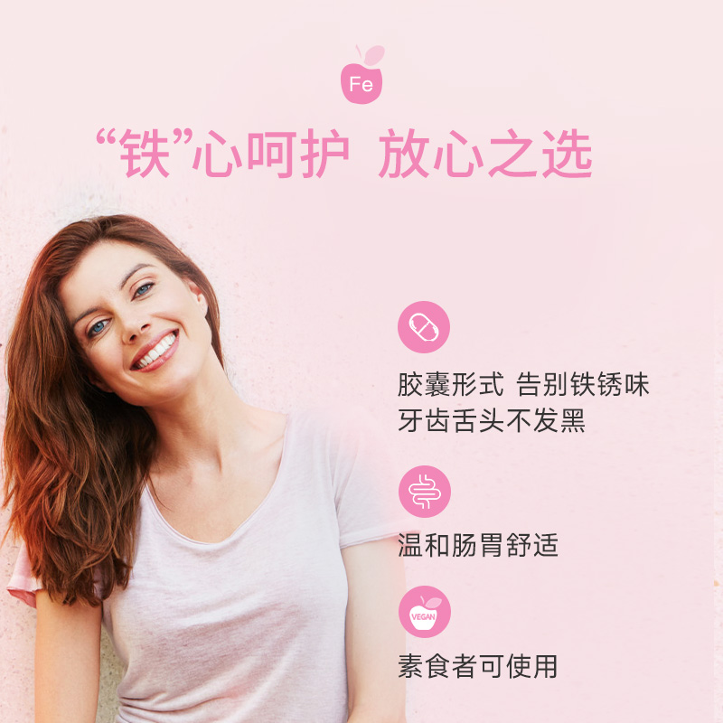 【新品】科立纯高效补铁胶囊叶酸女性补气血备孕哺乳期易吸收高活