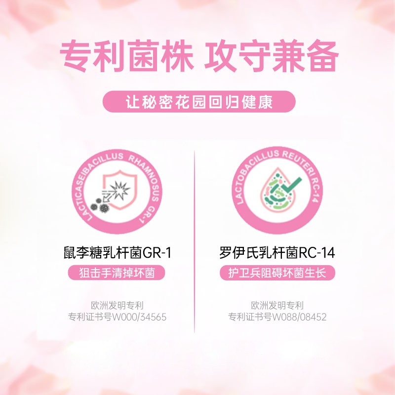 科立纯女性益生菌30粒私秘护理 + 圣洁莓暖宫丸30粒卵巢子宫保养