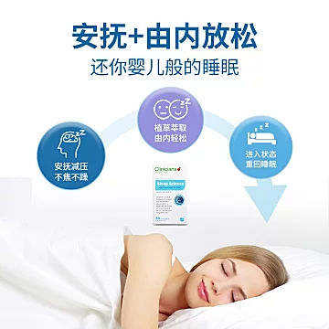 科立纯clinicians安睡眠科学非褪黑素[10元优惠券]-寻折猪