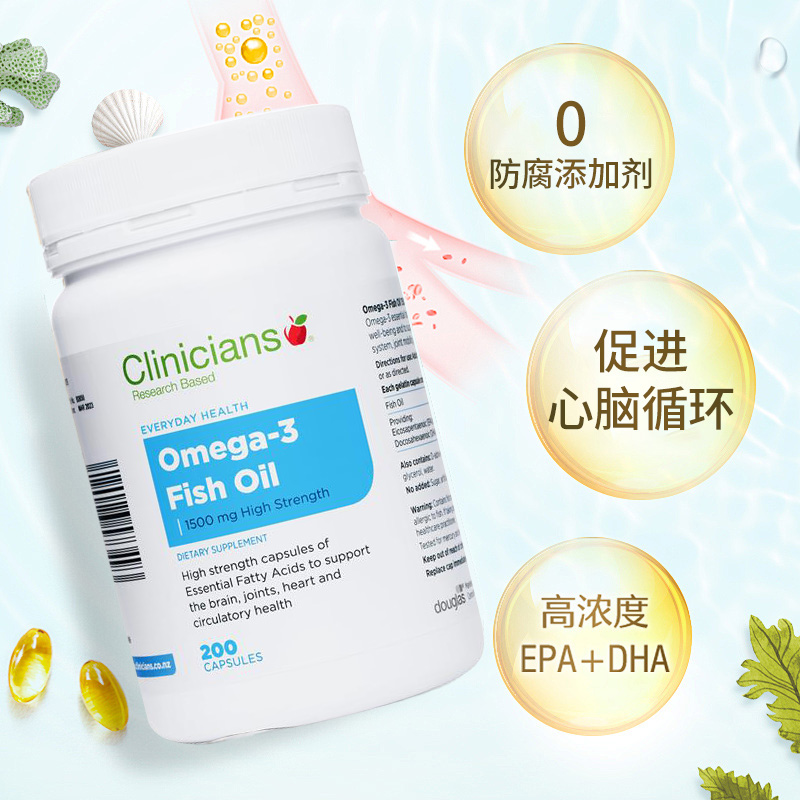 【新品】科立纯高浓度深海鱼油omega-3高含量1500mg守护心脏200粒