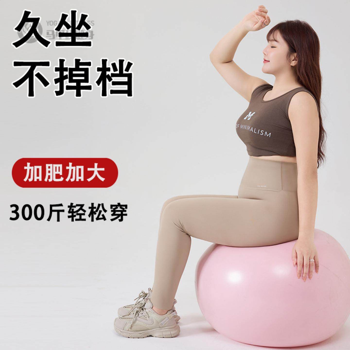 2025年春夏300斤大码裤女薄款加长打底裤运动瑜伽裤可外穿,淘宝优惠券,粉丝福利购,淘宝优惠卷