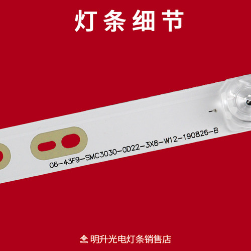 适用海尔LE43M31 LE43C51 43T81 43R3灯条HK43D08-ZC56AG-06背光 - 图2