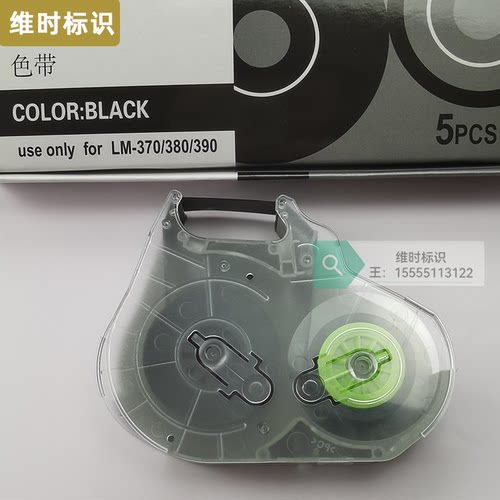 适用MAX线号机色带LM-370a/380E/390A/550e/550A打号码碳带IR300B - 图2