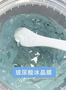 美容院专用正品洋甘菊舒缓敏感玻尿酸冰晶面膜补水保湿修复1000克